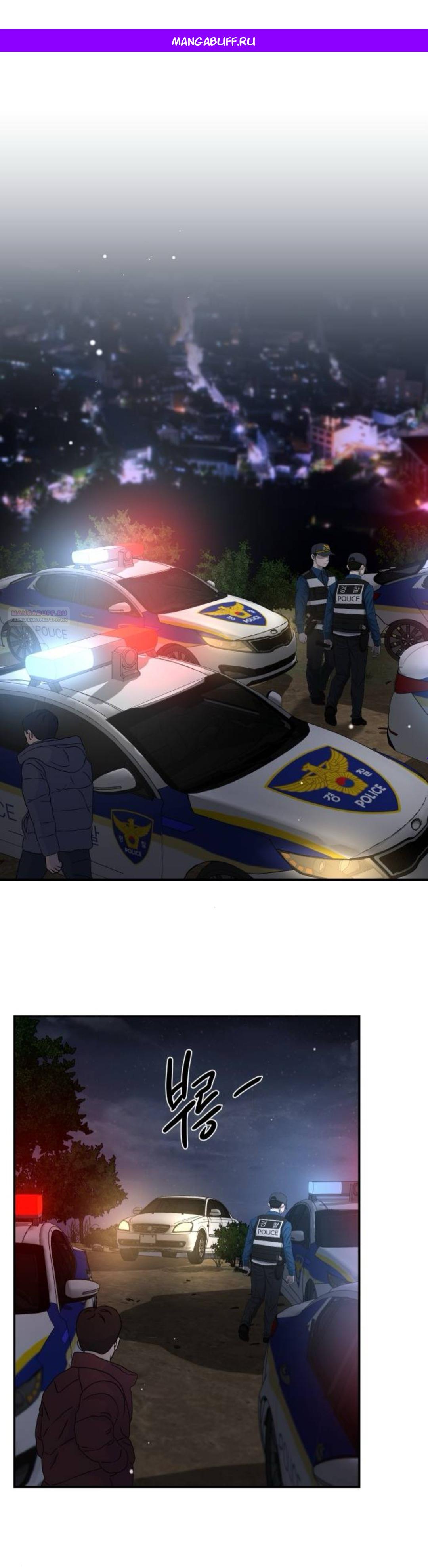 Манга Сказание о фее - Глава 128 Страница 1