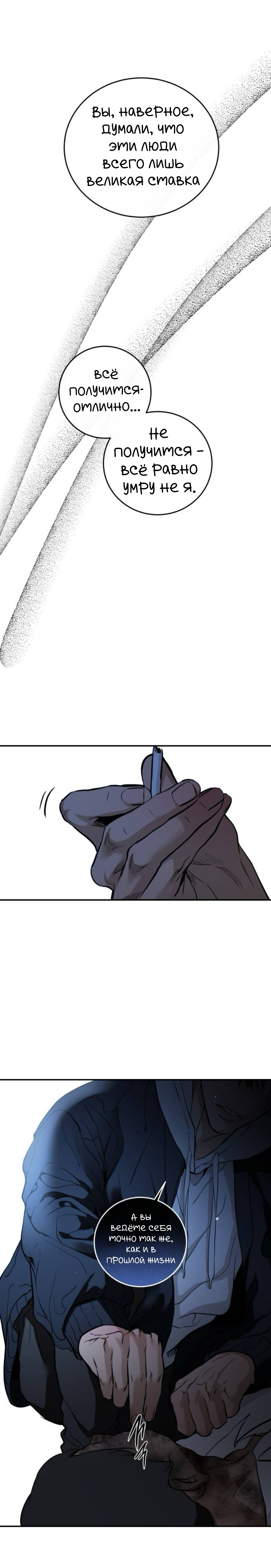 Манга Сказание о фее - Глава 128 Страница 5