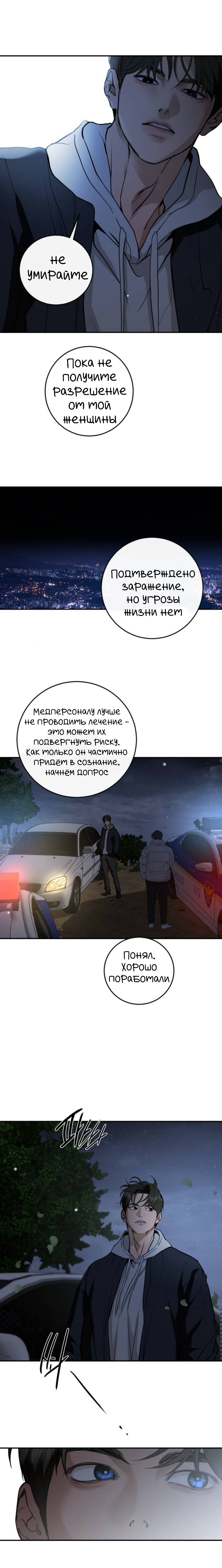 Манга Сказание о фее - Глава 128 Страница 7