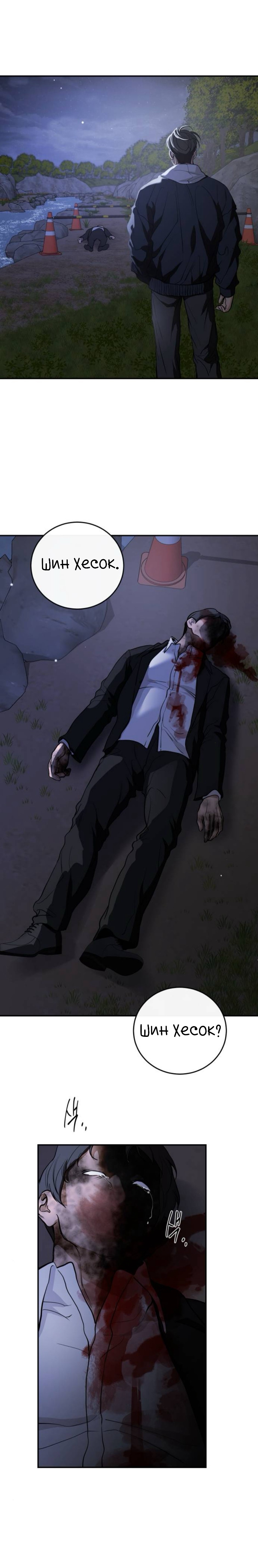 Манга Сказание о фее - Глава 128 Страница 3