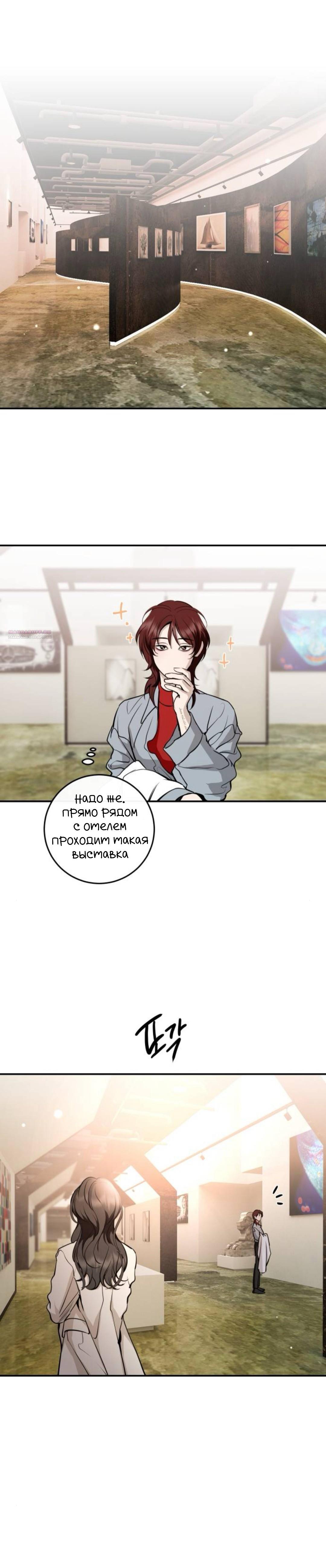 Манга Сказание о фее - Глава 128 Страница 10