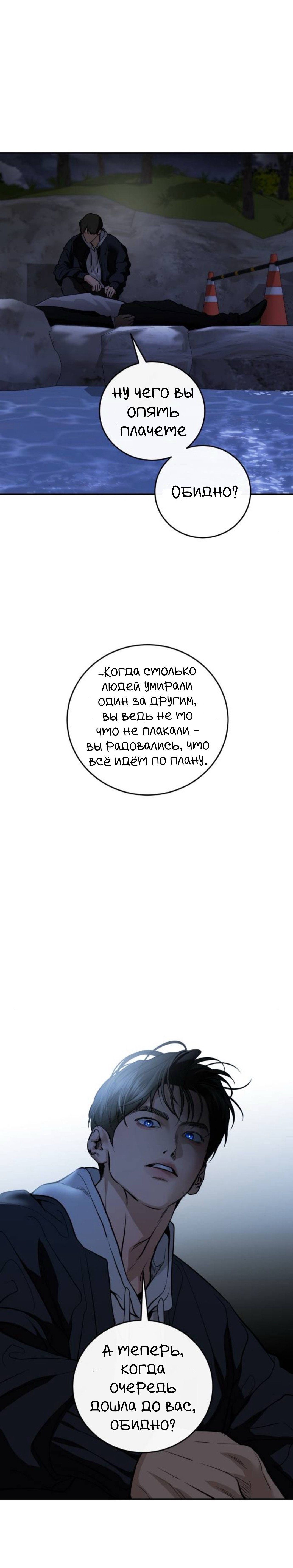 Манга Сказание о фее - Глава 128 Страница 4