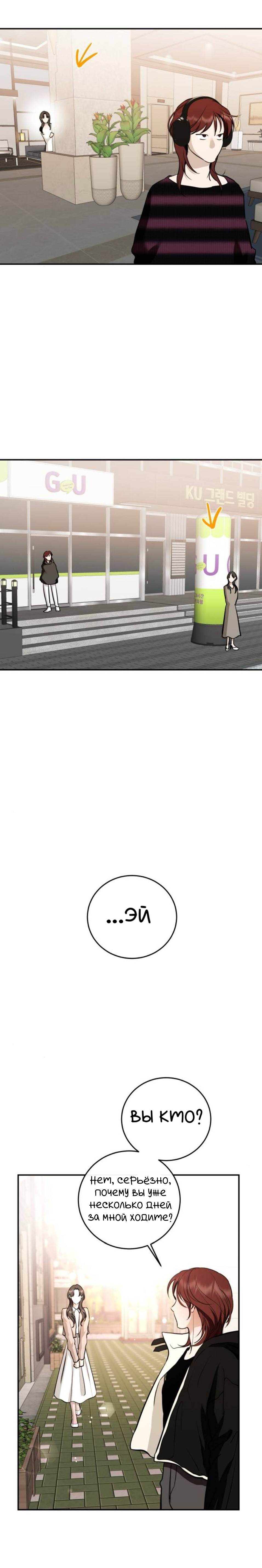 Манга Сказание о фее - Глава 128 Страница 12