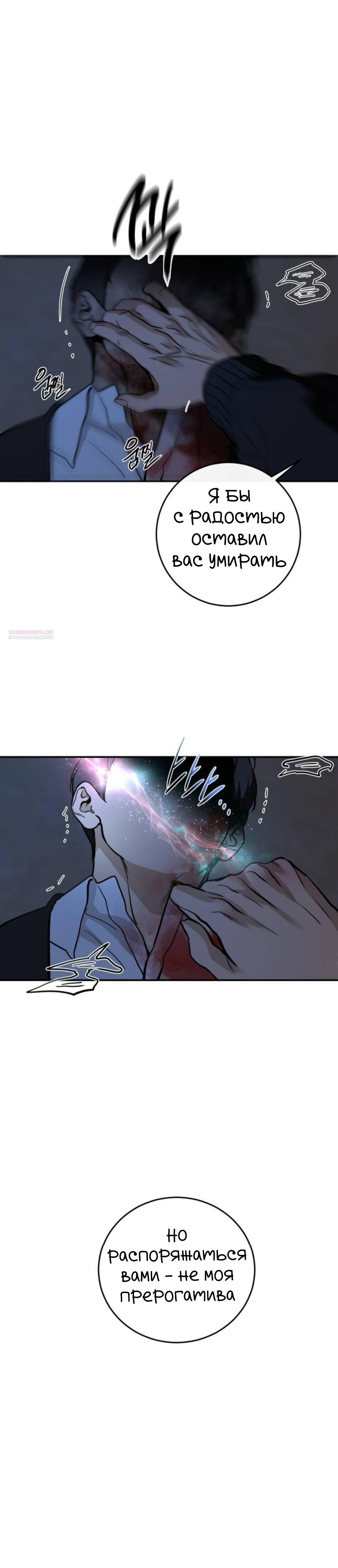 Манга Сказание о фее - Глава 128 Страница 6