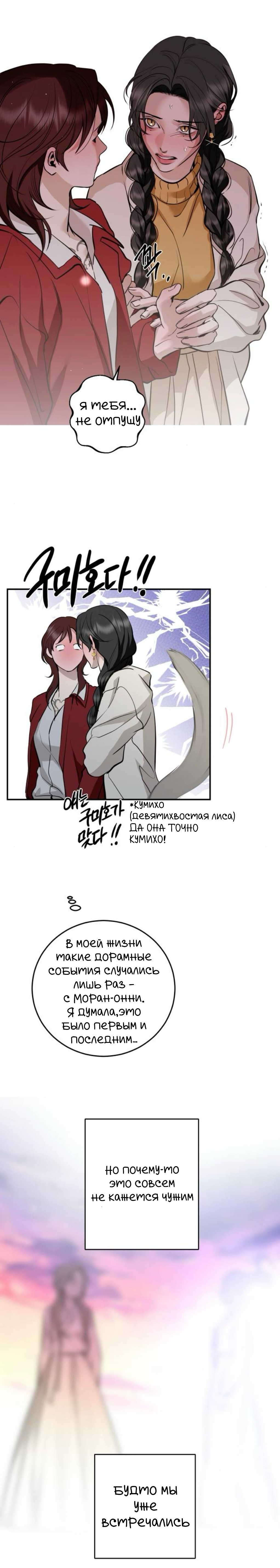 Манга Сказание о фее - Глава 128 Страница 17