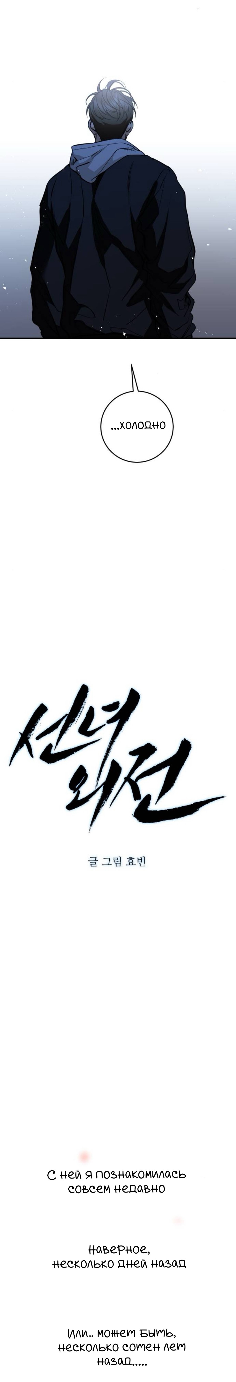 Манга Сказание о фее - Глава 128 Страница 9