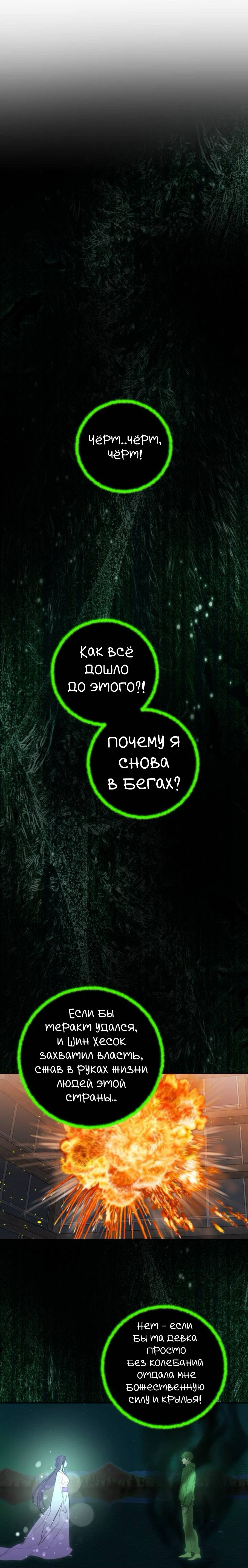 Манга Сказание о фее - Глава 128 Страница 19