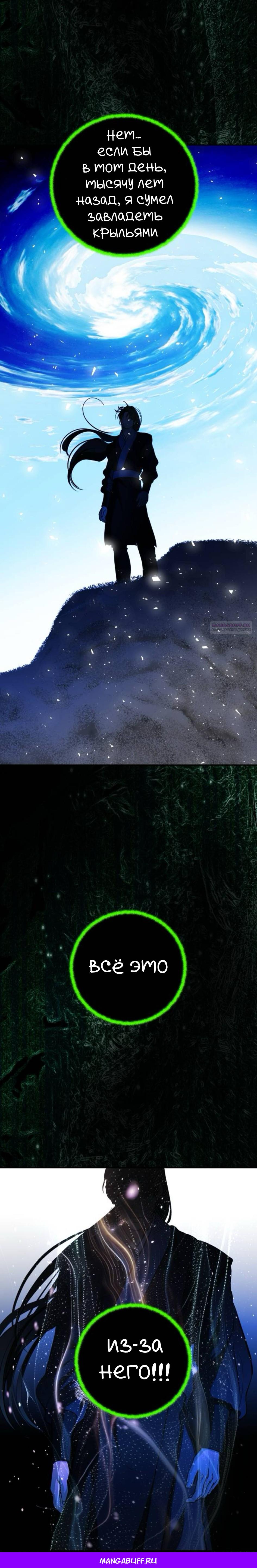 Манга Сказание о фее - Глава 128 Страница 20