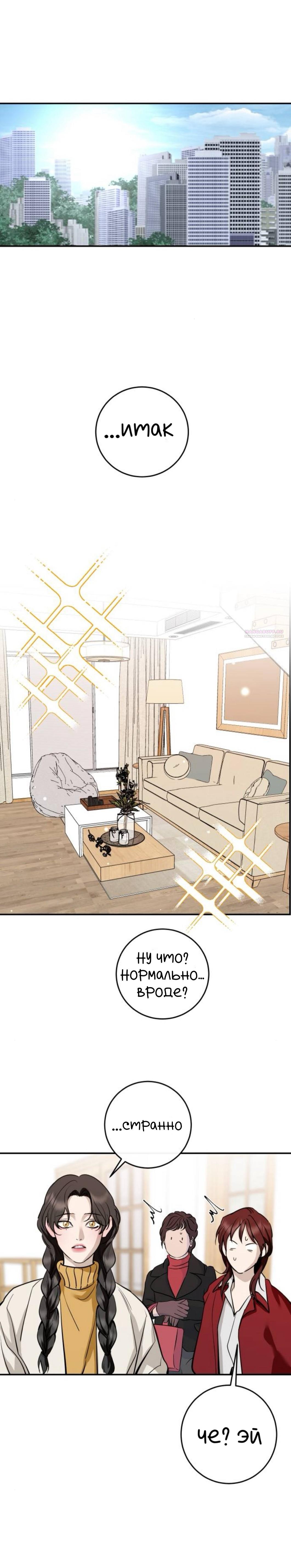 Манга Сказание о фее - Глава 128 Страница 14