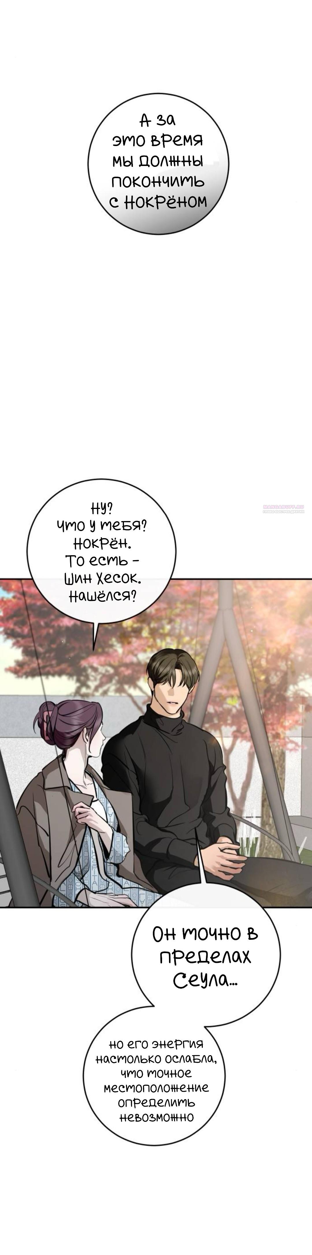 Манга Сказание о фее - Глава 127 Страница 10