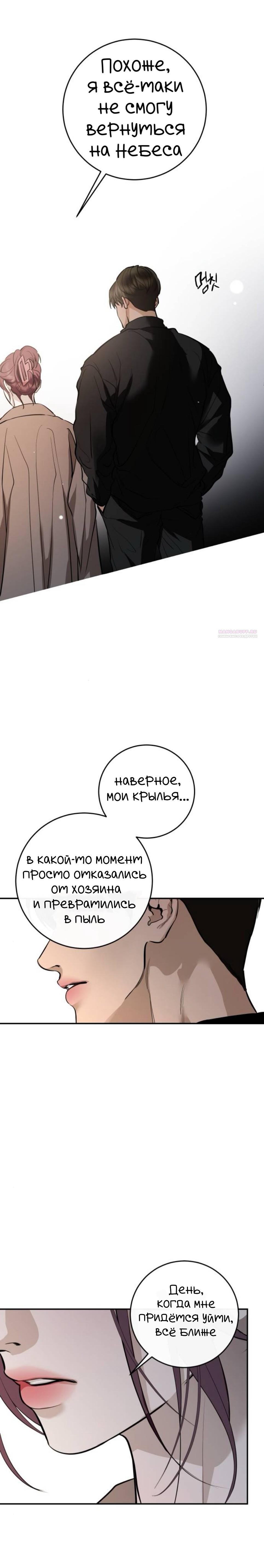 Манга Сказание о фее - Глава 127 Страница 18