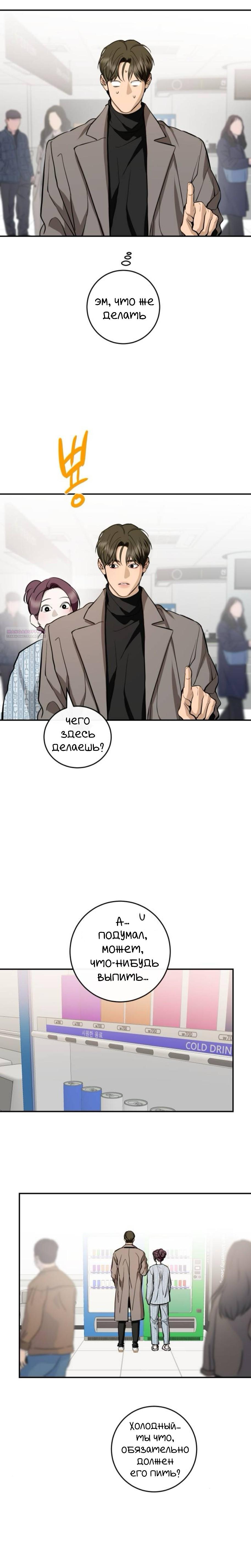 Манга Сказание о фее - Глава 127 Страница 2