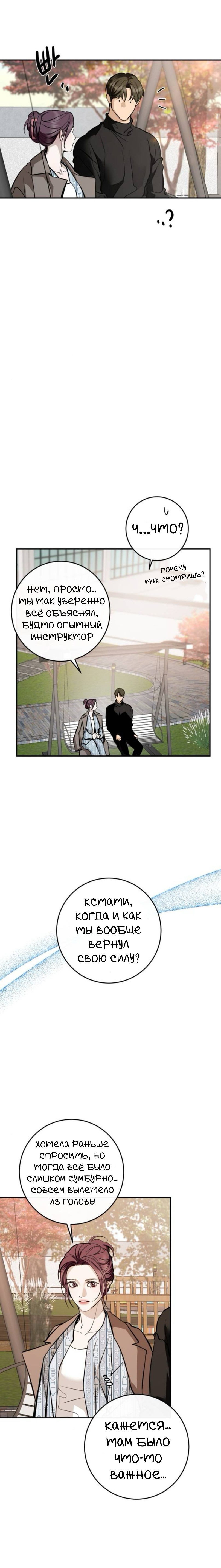 Манга Сказание о фее - Глава 127 Страница 12