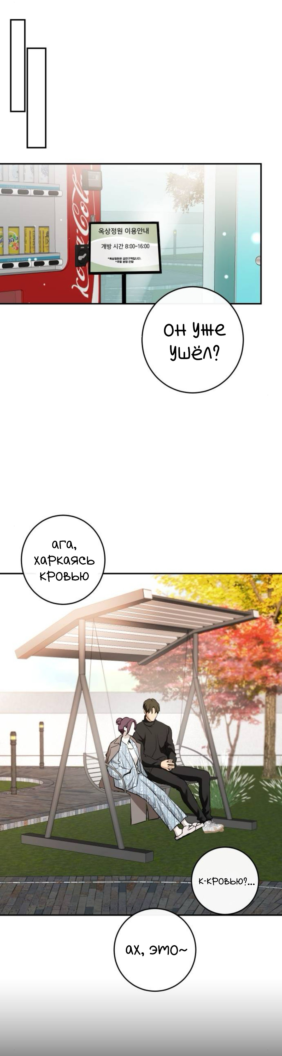 Манга Сказание о фее - Глава 127 Страница 3