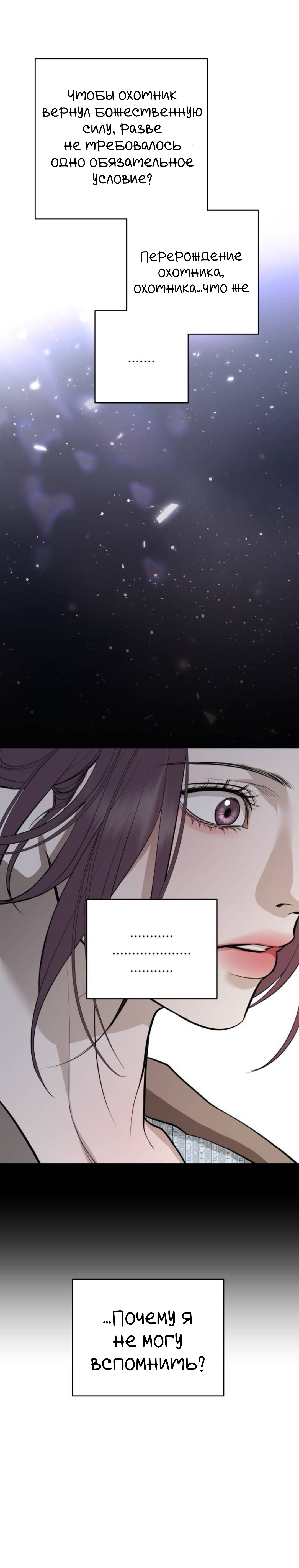 Манга Сказание о фее - Глава 127 Страница 13