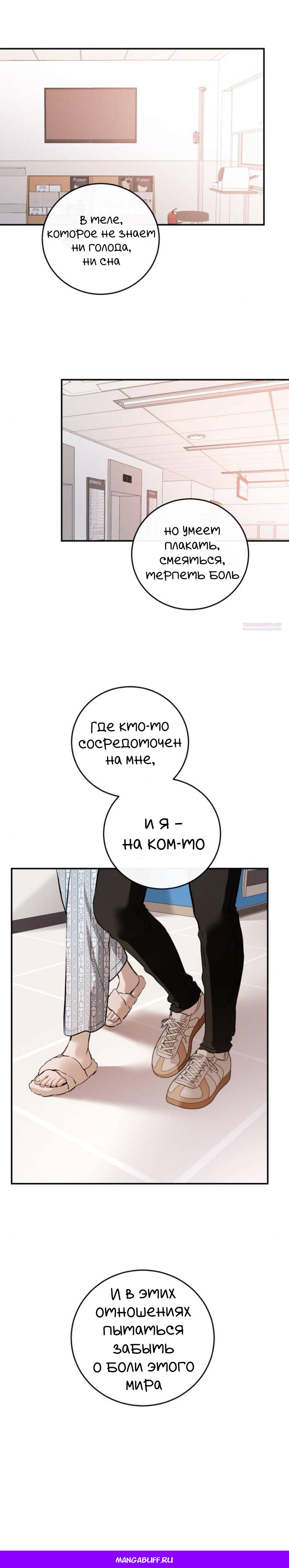 Манга Сказание о фее - Глава 127 Страница 20