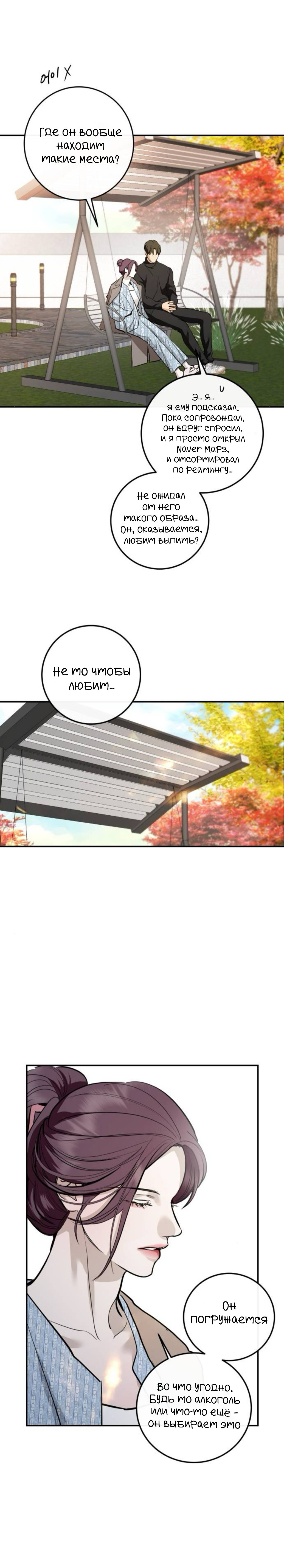 Манга Сказание о фее - Глава 127 Страница 7