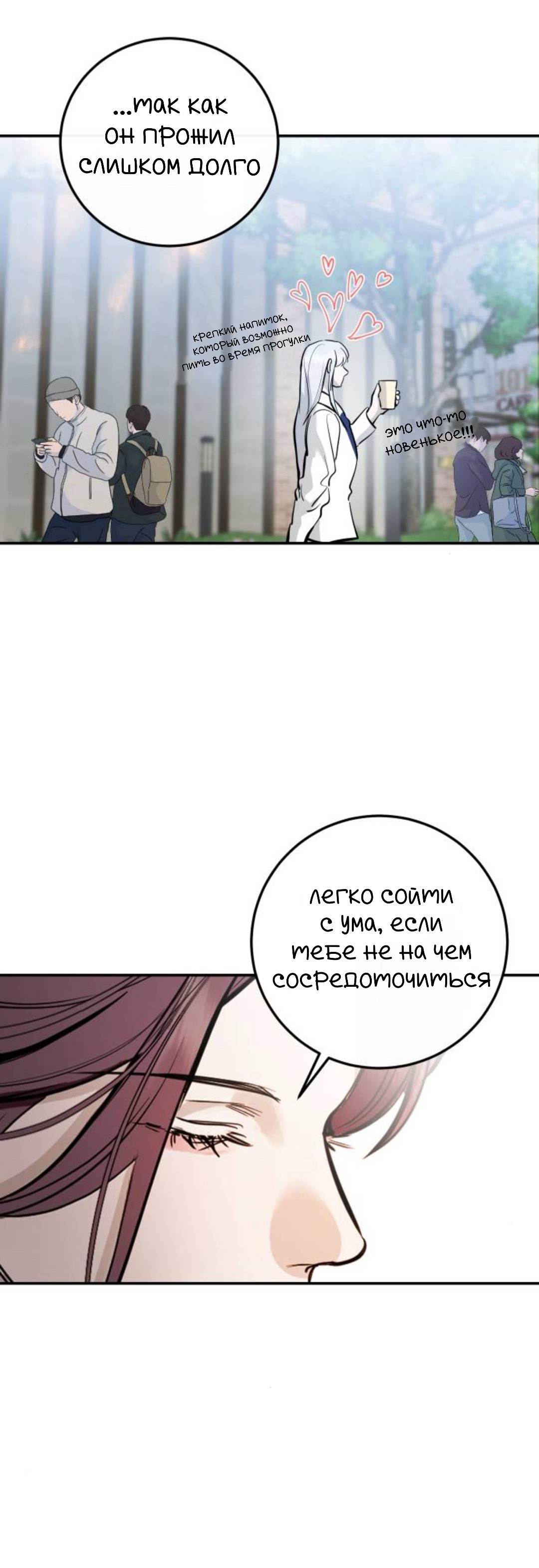 Манга Сказание о фее - Глава 127 Страница 8