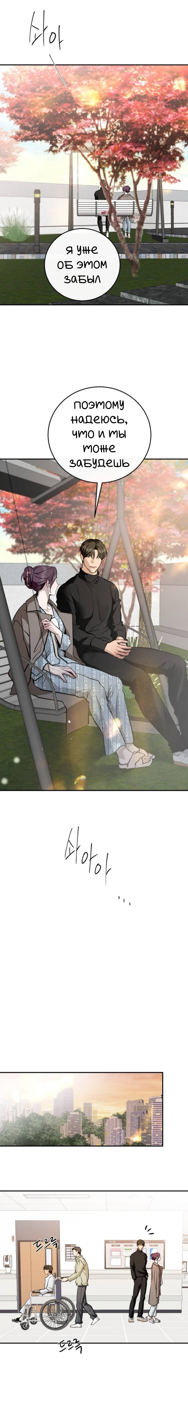 Манга Сказание о фее - Глава 127 Страница 15