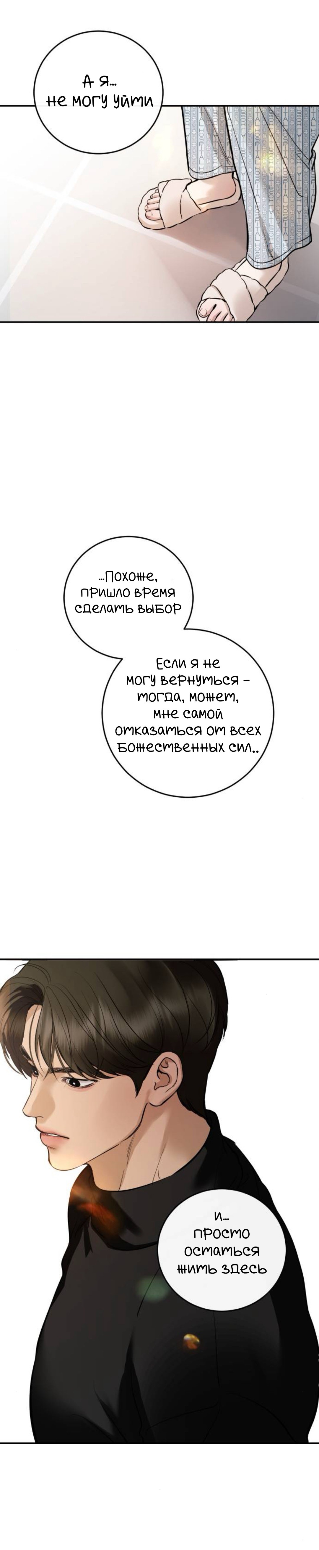 Манга Сказание о фее - Глава 127 Страница 19