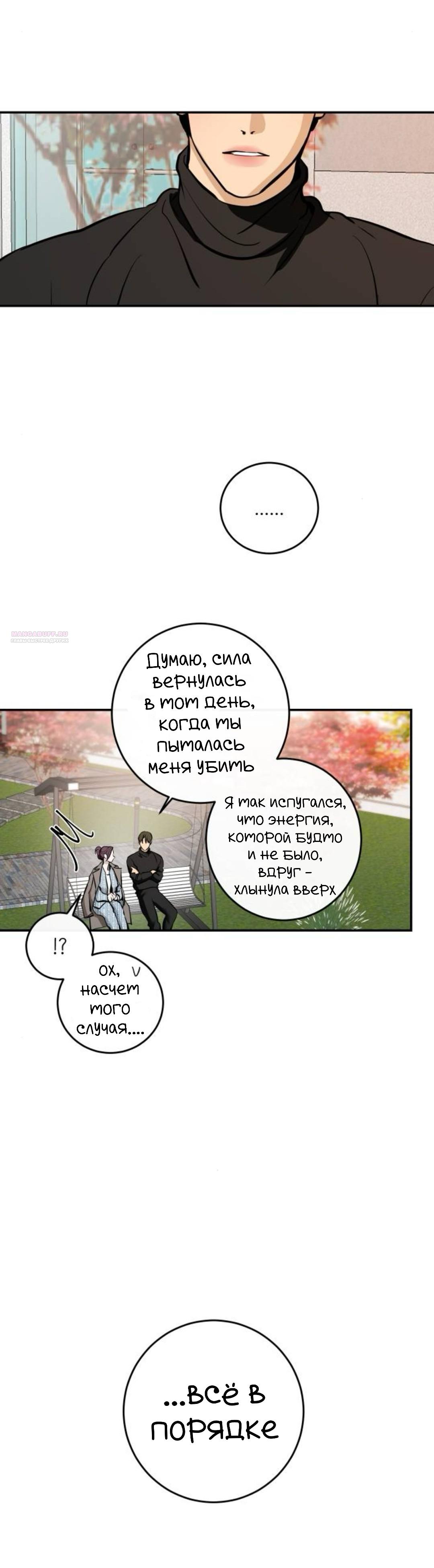 Манга Сказание о фее - Глава 127 Страница 14