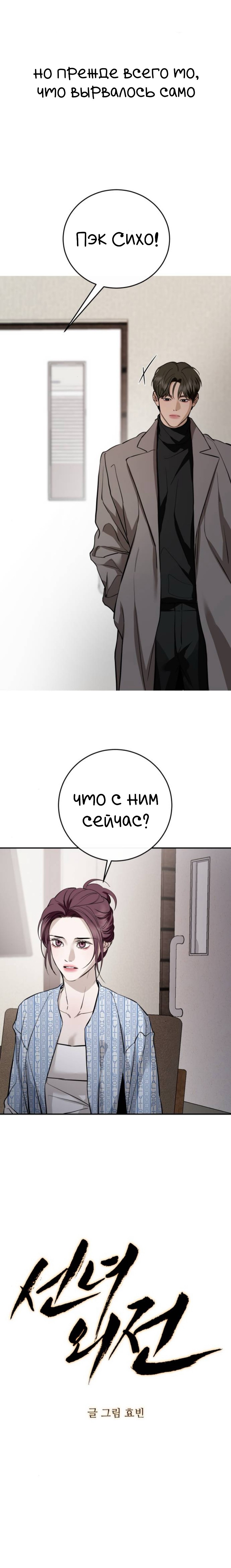 Манга Сказание о фее - Глава 126 Страница 17