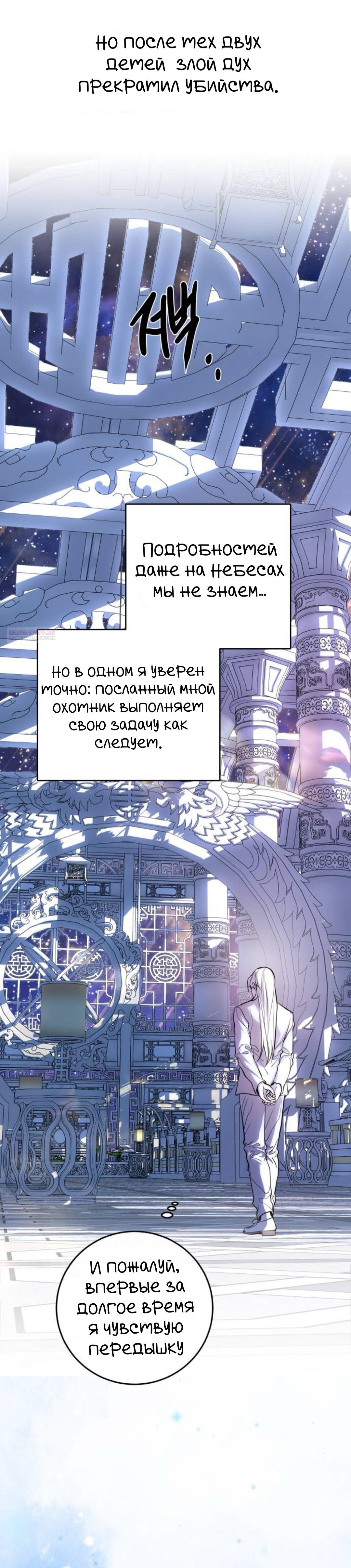 Манга Сказание о фее - Глава 126 Страница 6