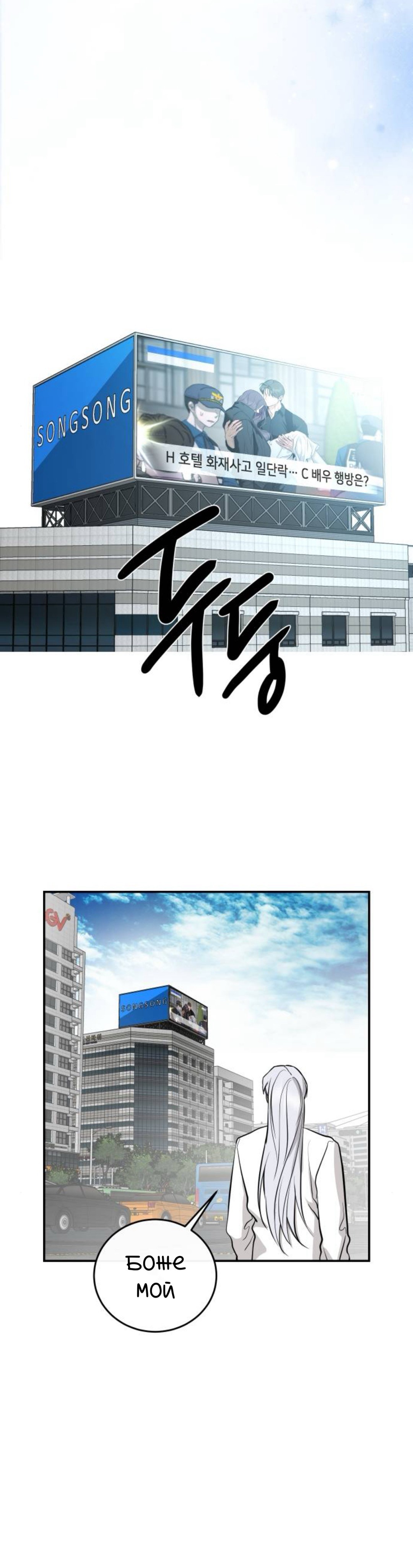 Манга Сказание о фее - Глава 126 Страница 8