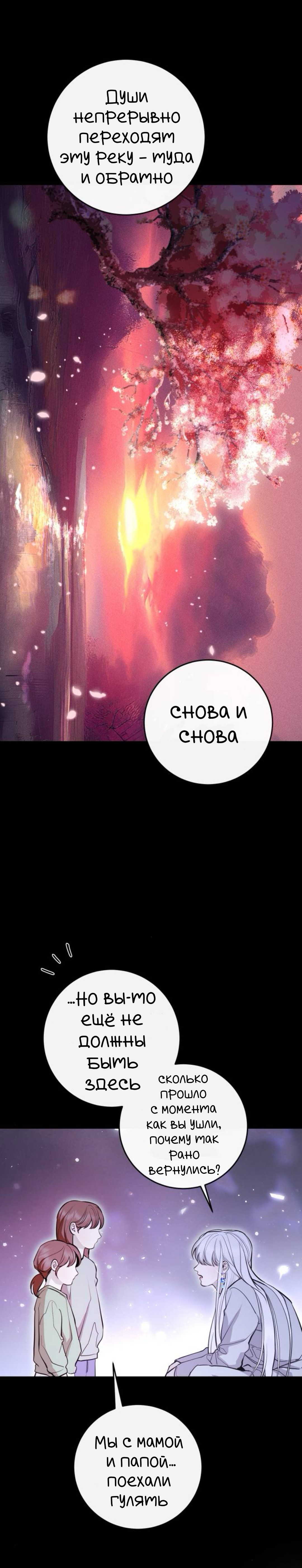 Манга Сказание о фее - Глава 126 Страница 3