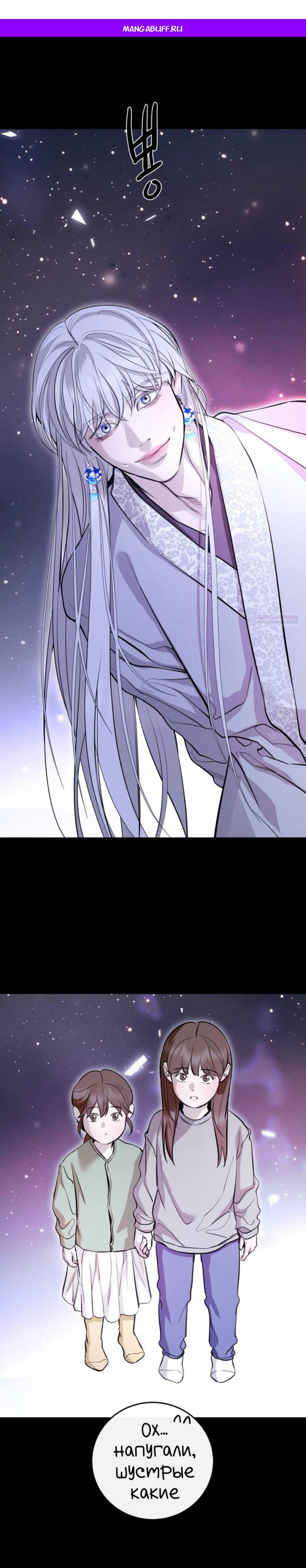 Манга Сказание о фее - Глава 126 Страница 1