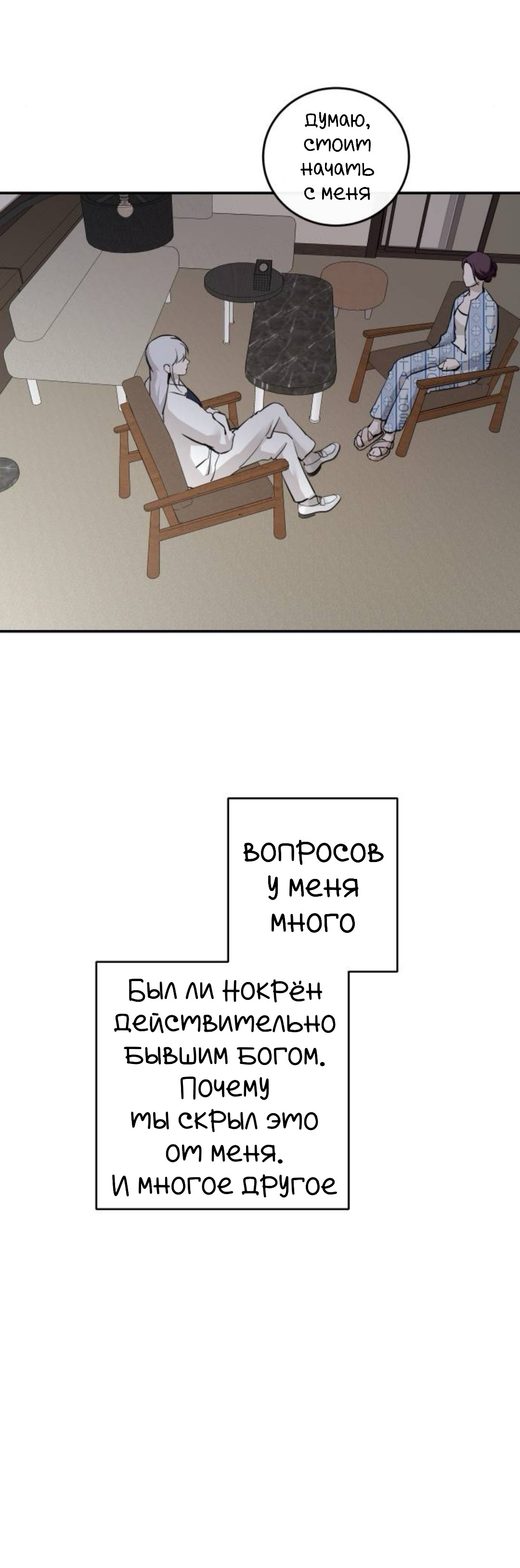 Манга Сказание о фее - Глава 126 Страница 16