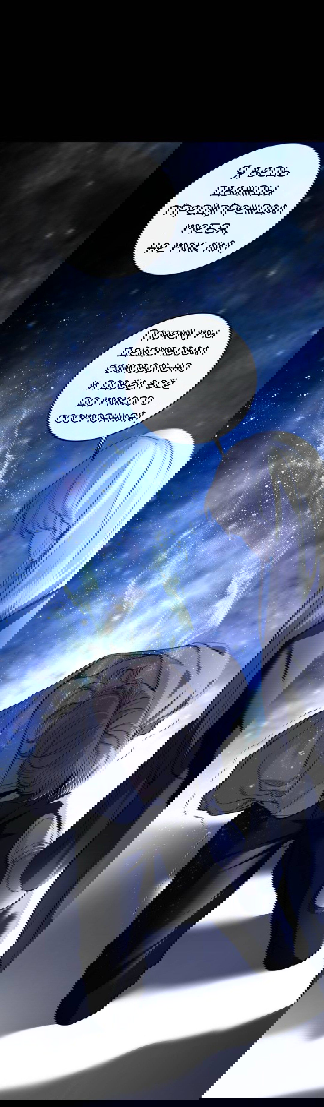 Манга Сказание о фее - Глава 126 Страница 19