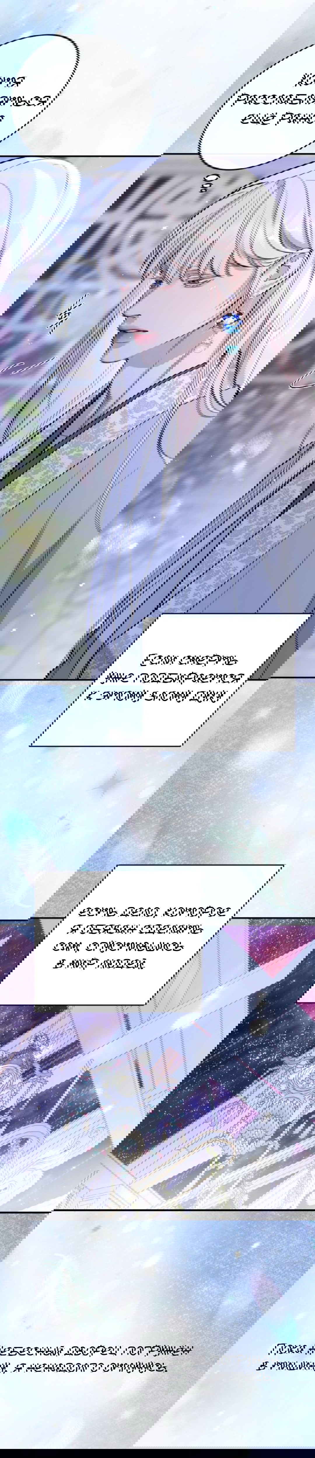 Манга Сказание о фее - Глава 126 Страница 7