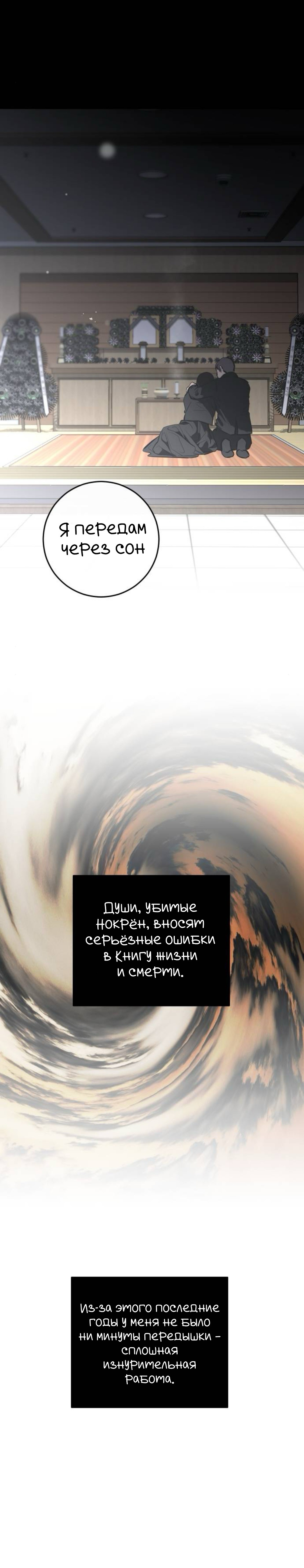 Манга Сказание о фее - Глава 126 Страница 5