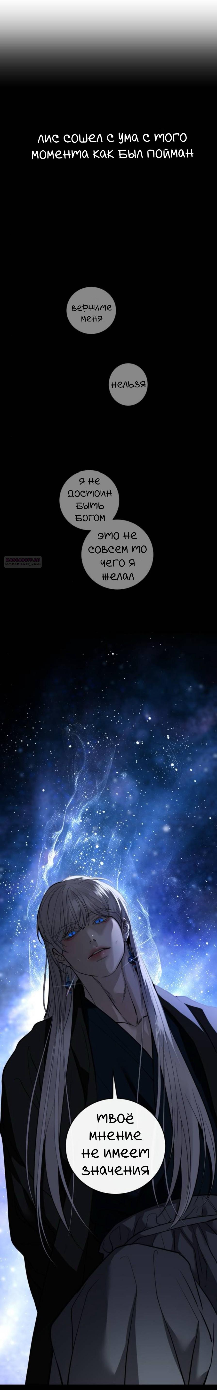 Манга Сказание о фее - Глава 126 Страница 18