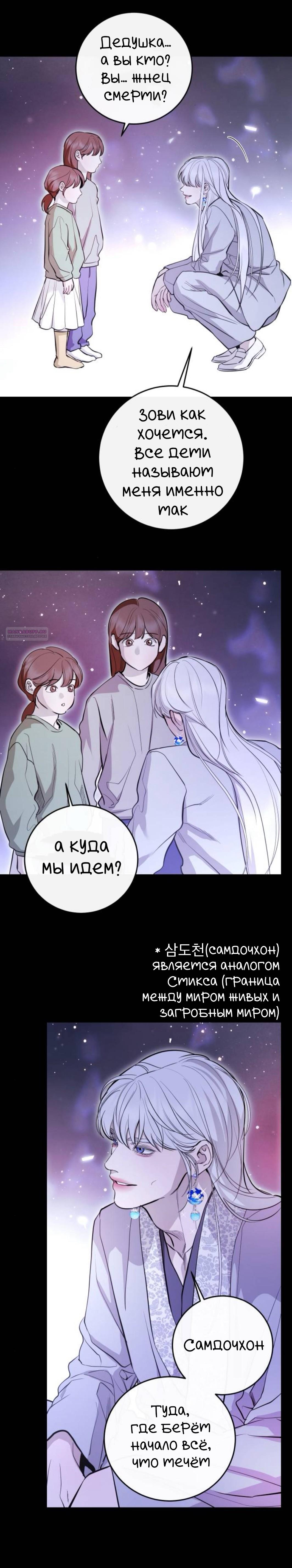 Манга Сказание о фее - Глава 126 Страница 2