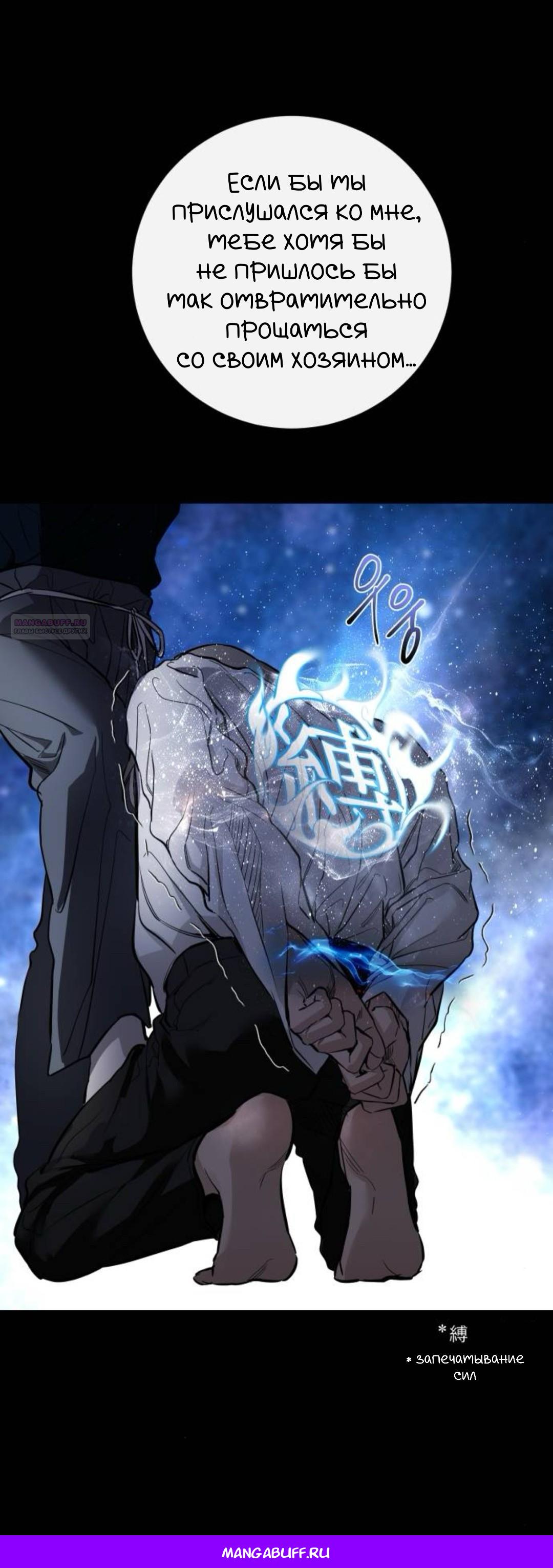 Манга Сказание о фее - Глава 126 Страница 20
