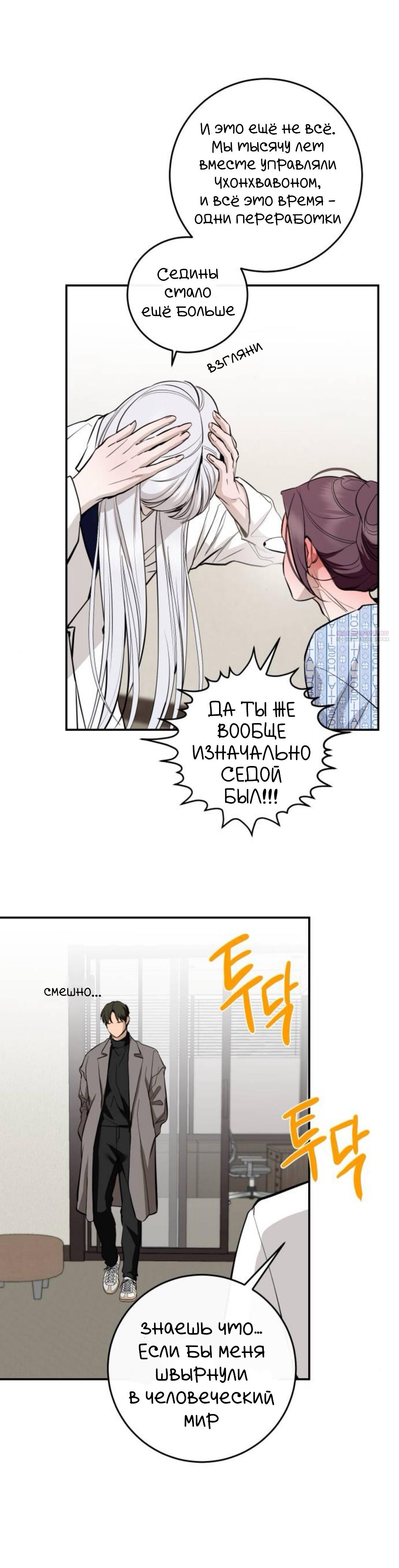 Манга Сказание о фее - Глава 126 Страница 10