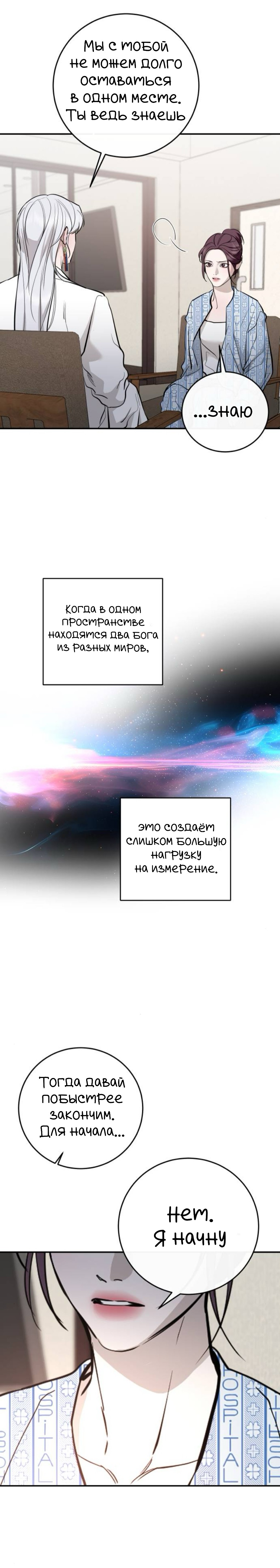 Манга Сказание о фее - Глава 126 Страница 15