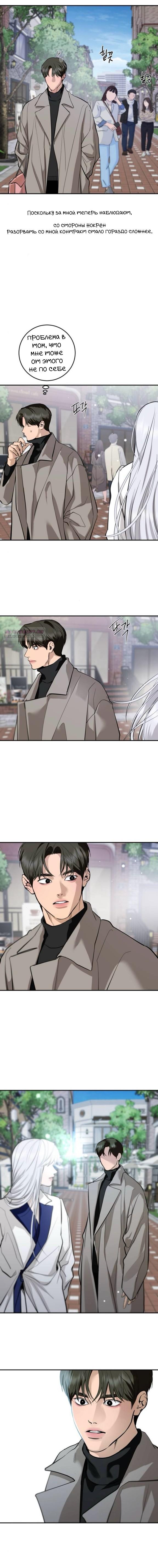 Манга Сказание о фее - Глава 125 Страница 18