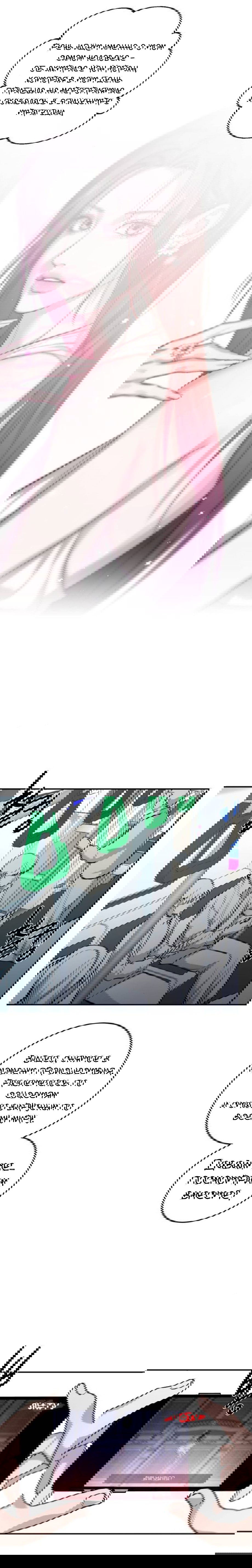 Манга Сказание о фее - Глава 125 Страница 11