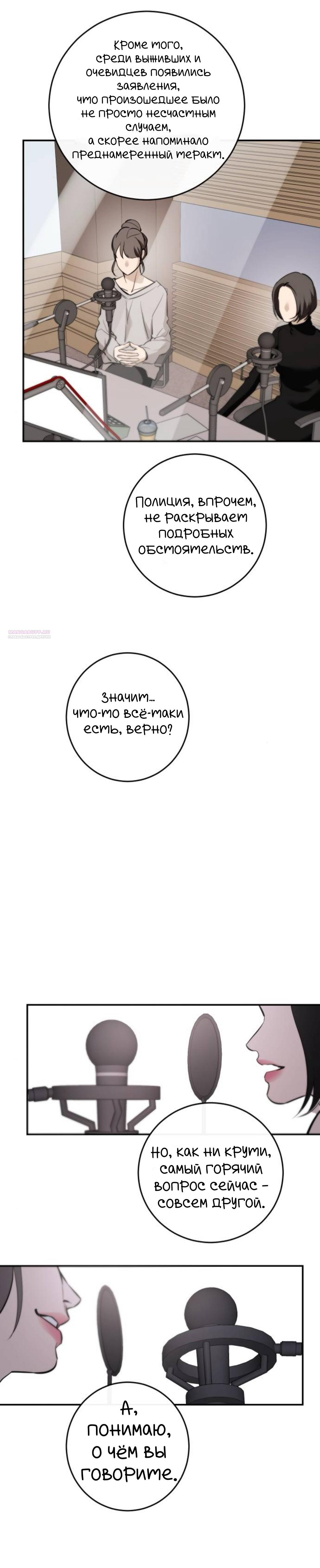 Манга Сказание о фее - Глава 125 Страница 10