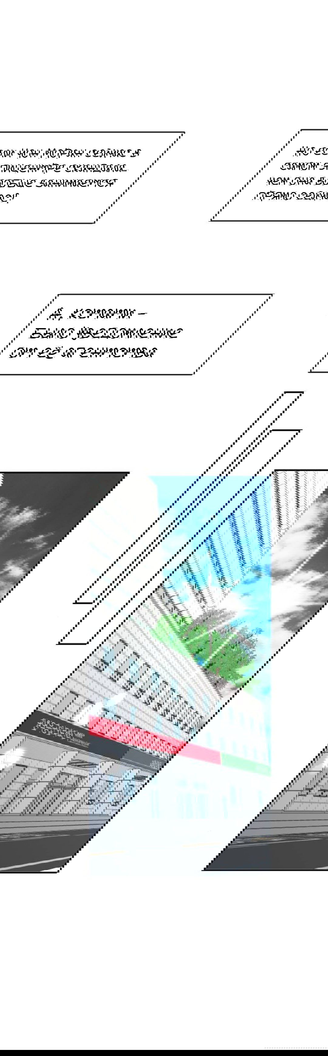 Манга Сказание о фее - Глава 125 Страница 19