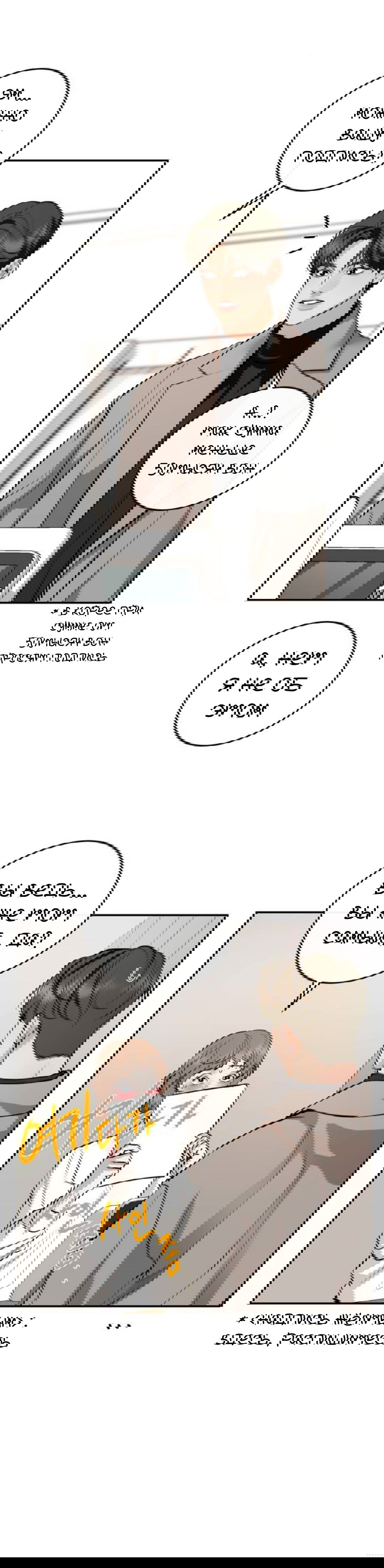 Манга Сказание о фее - Глава 125 Страница 15