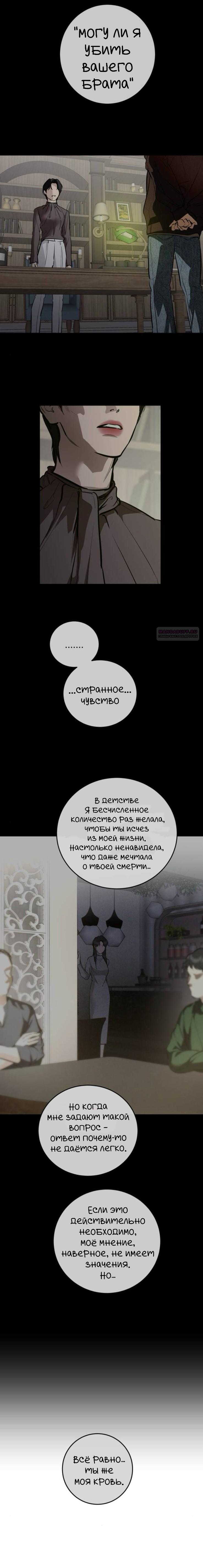 Манга Сказание о фее - Глава 125 Страница 6