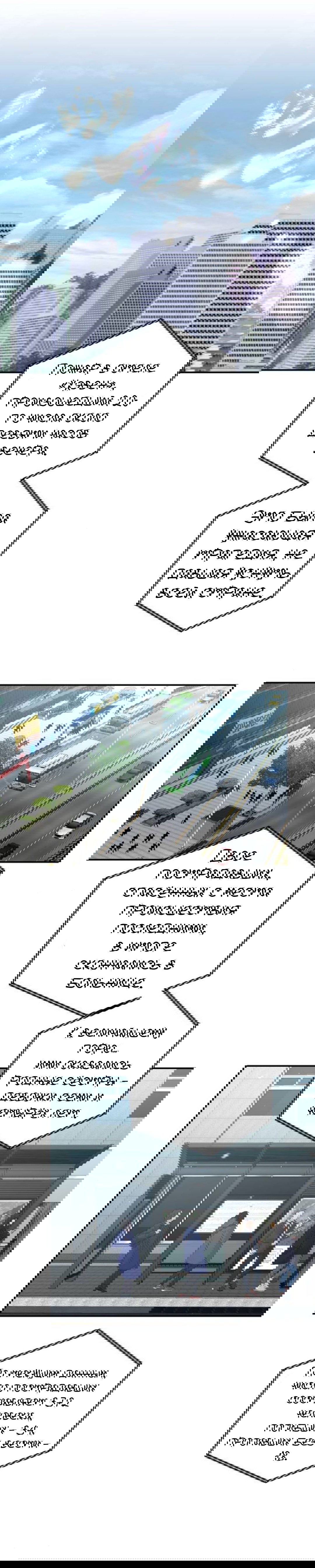 Манга Сказание о фее - Глава 125 Страница 8