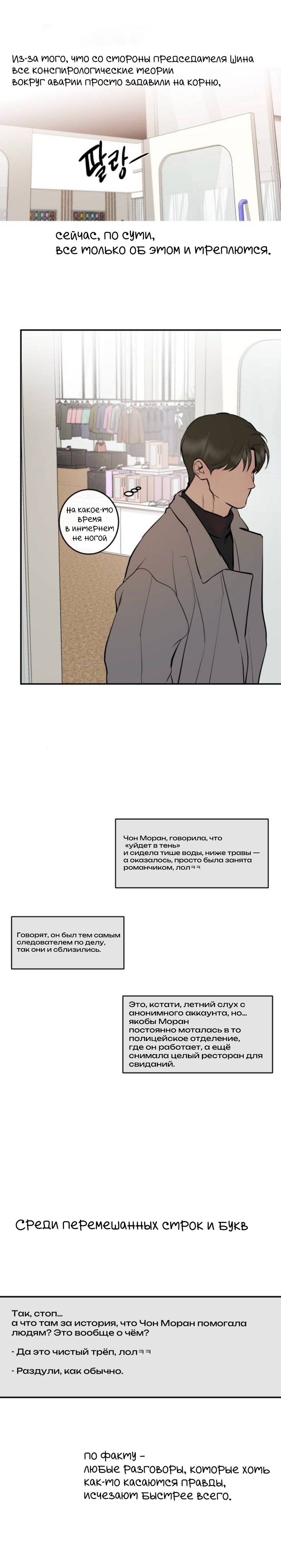 Манга Сказание о фее - Глава 125 Страница 17