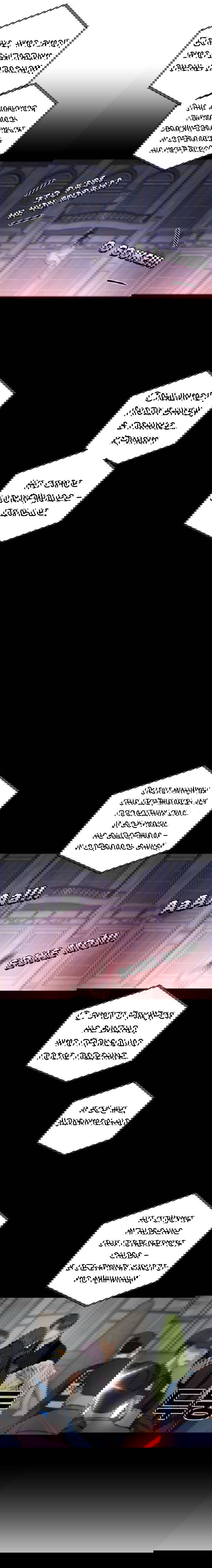 Манга Сказание о фее - Глава 125 Страница 12