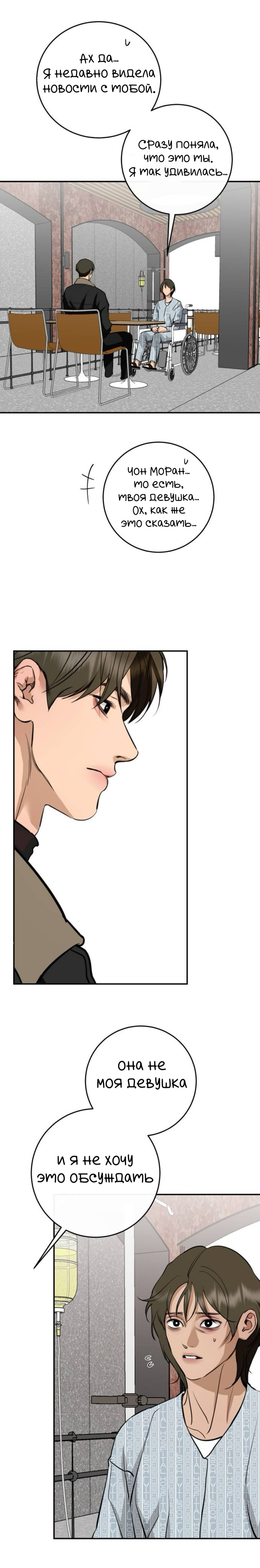 Манга Сказание о фее - Глава 132 Страница 88