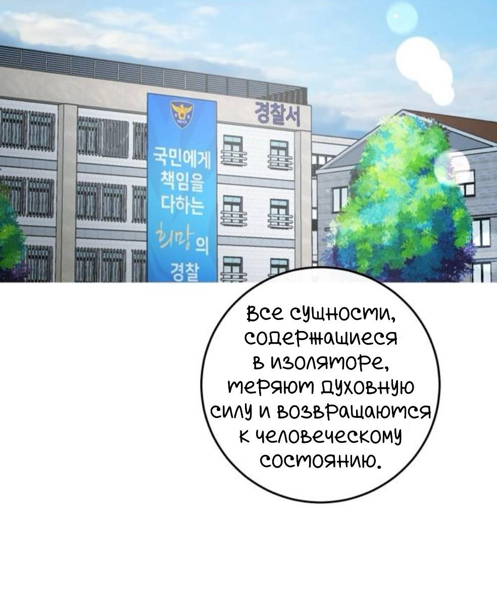 Манга Сказание о фее - Глава 132 Страница 64